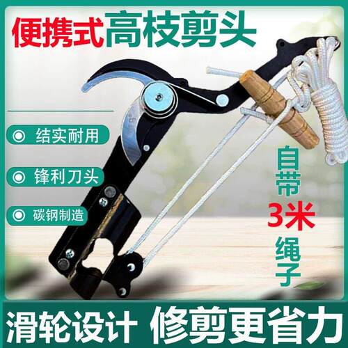 伸缩加长杆高枝剪高空剪树枝剪采果剪 摘采果修枝剪刀树枝剪