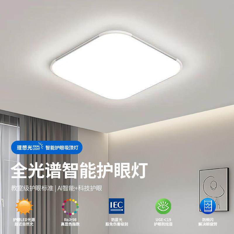 卧室灯简约现代超薄无缝吸顶灯极简正方形大厅卧室灯家用led超亮
