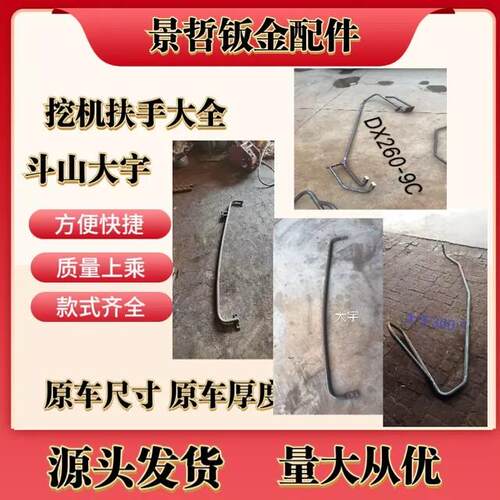 斗山DHDX80/150/215/225/300-7怪手驾驶室扶手工具箱油箱扶手