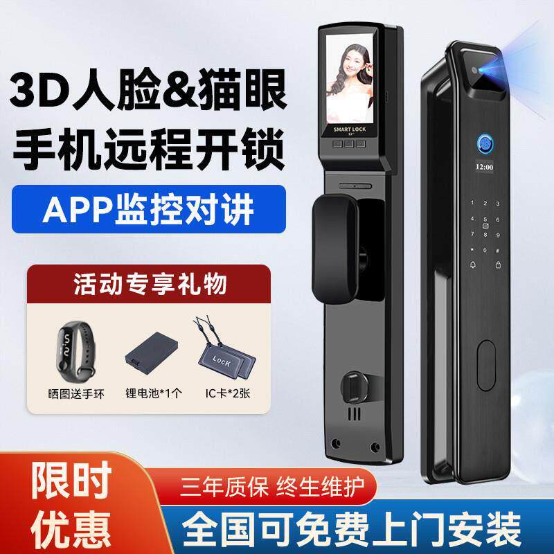智能猫眼全自动锁人脸识别指纹密码电子锁防盗门入户安防系统