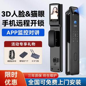 智能猫眼全自动锁人脸识别指纹密码电子锁防盗门入户安防系统