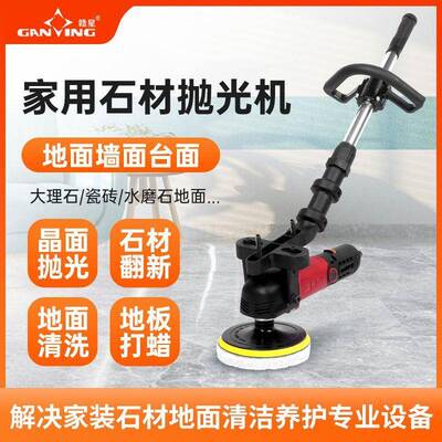家石材抛光用机木板打RHA蜡家政车地用机电动打蜡神器大理石瓷砖