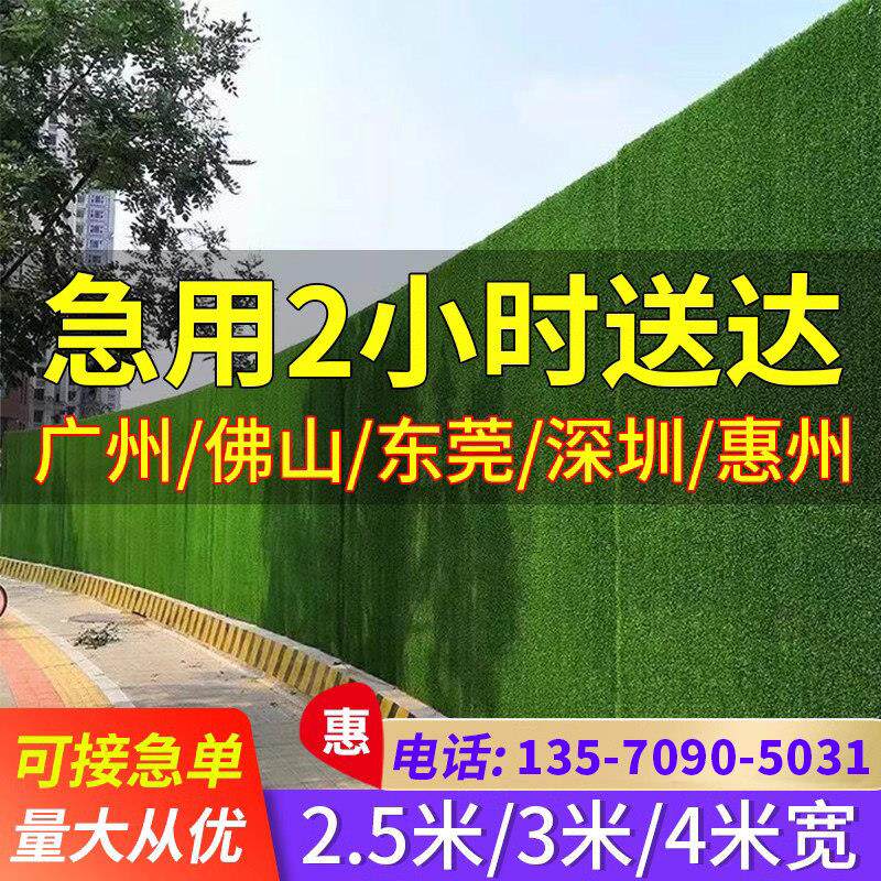 工地围挡草坪布人造彷真假草皮绿网塑料地垫子绿化工程装饰围墙