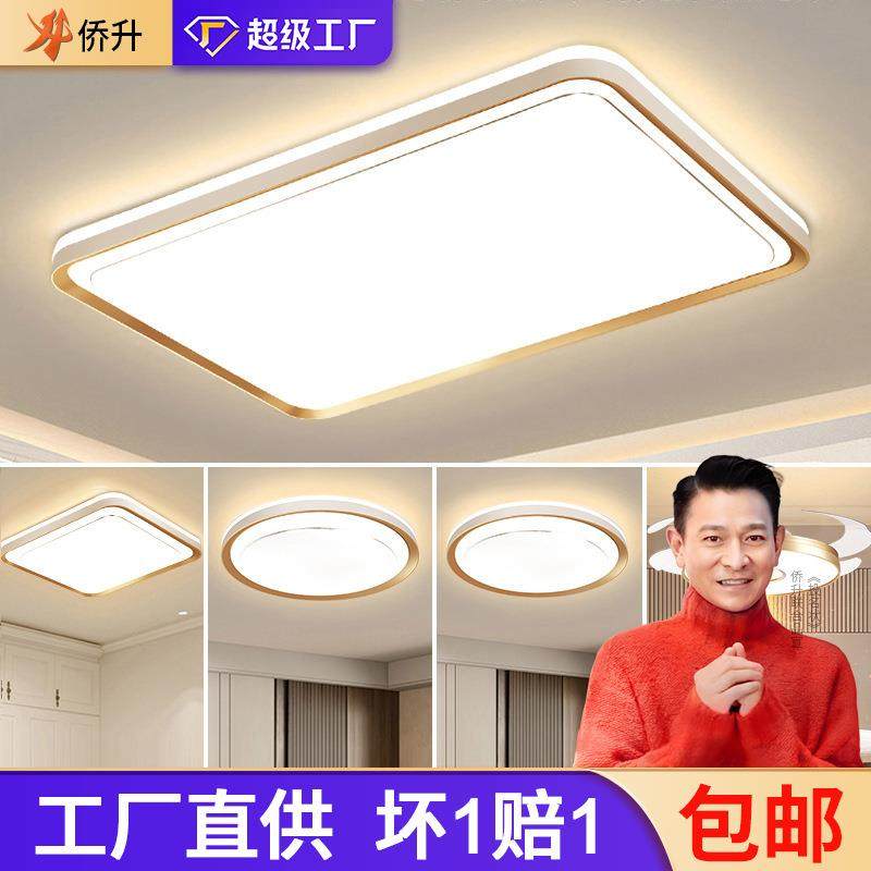 led北欧客厅吸顶灯套餐2025新款大气卧室灯全屋灯具家装灯饰