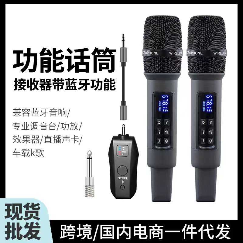 家用万能无线话筒充电池智能唱歌蓝牙直播声卡舞台专业混响麦克风