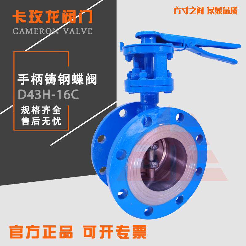 D43H-16C法兰铸钢蝶阀双向硬密封三偏心蝶阀耐高温蒸汽阀门DN100