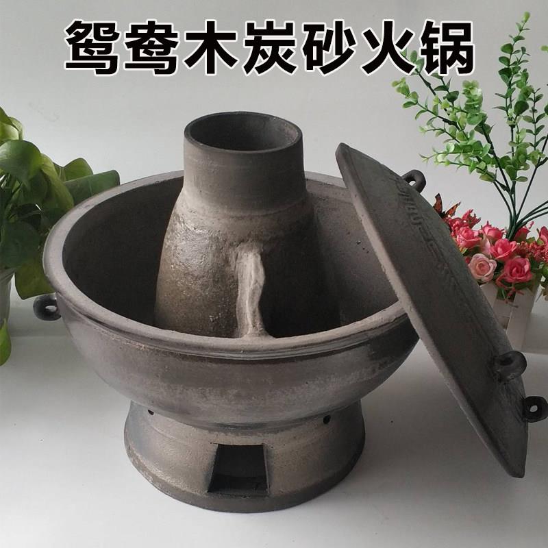 平定砂火锅加厚鸳鸯锅木炭碳纯砂老式火锅老北京家用传统砂锅暖锅