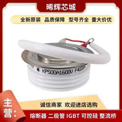 KP500A1600V KP500A1800V晶闸管与可控硅电子元器件 库存充足