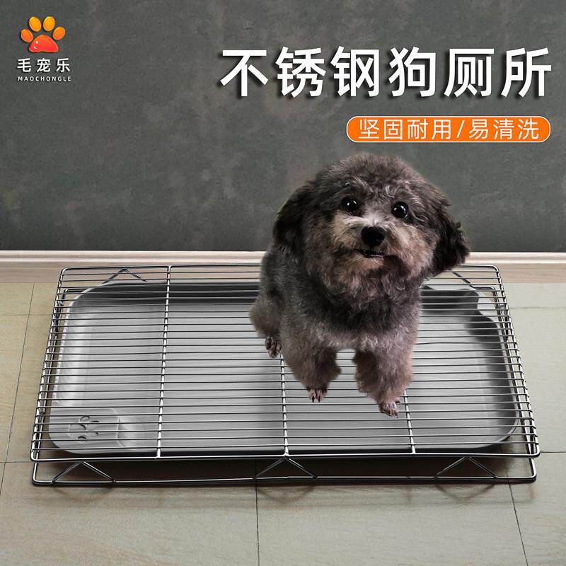 不锈钢狗厕所中小型犬尿盆平板式狗狗通用防踩屎尿宠物大小便神器