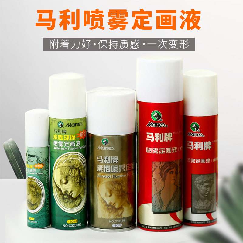木炭画马利mlml素描喷雾水彩颜料
