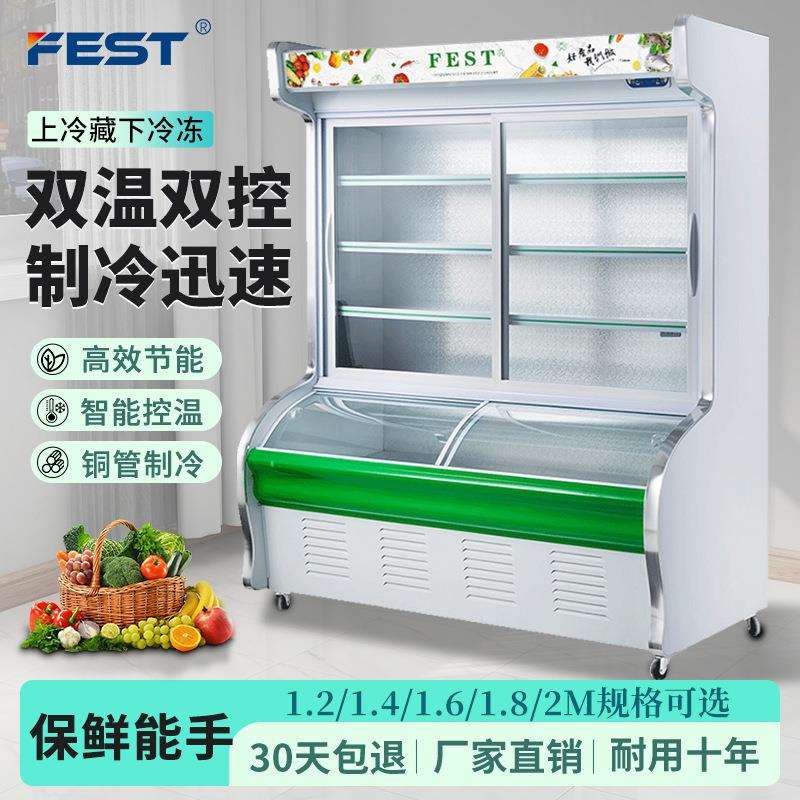 FEST点菜柜麻辣烫展示柜冷藏冷冻冰柜保鲜冰箱商用立式水果风幕柜