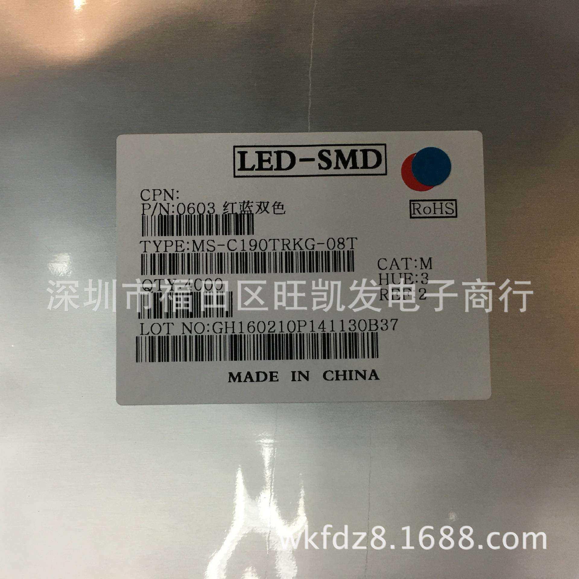 0603红蓝双色 1615发光二极管 贴片LED灯珠 厂家直销