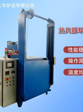 自动开门加热炉热风循环烘箱升降式高温电炉烤箱耐高温工业烘箱