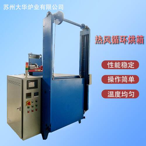 自动开门加热炉热风循环烘箱升降式高温电炉烤箱耐高温工业烘箱