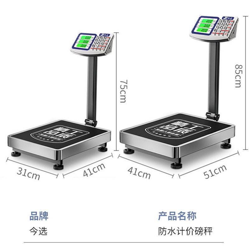 30商KJX-JG000G用计价秤精度电子秤电子称重卖菜0公斤称台秤称充
