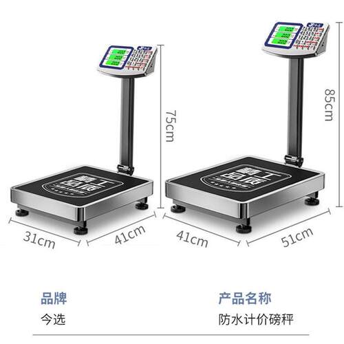 30商KJX-JG000G用计价秤精度电子秤电子称重卖菜0公斤称台秤称充