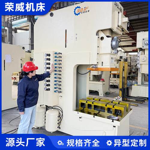 APA系列高精密60T气动冲床铝箔制品用冲压机厂家荣威智能装备
