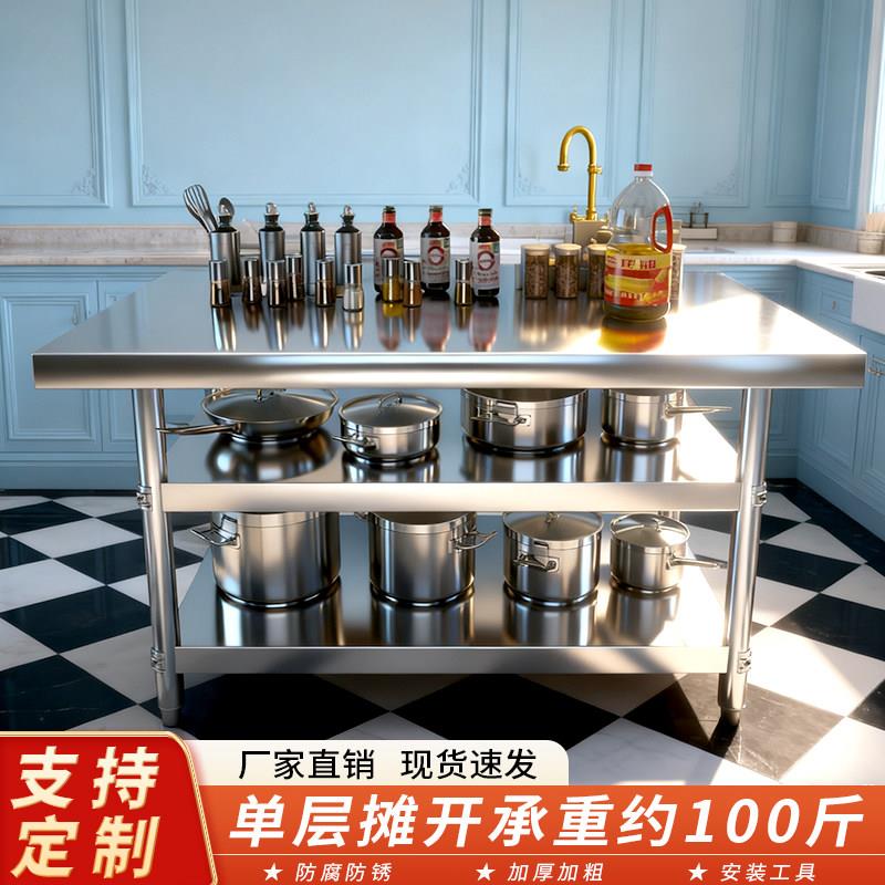 运达双层不锈钢工作台饭店厨房操作台工作桌打荷台打包装台面案板