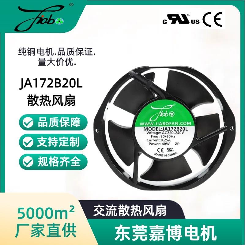 17238散热风扇220V工控箱滚珠轴流风扇 380V电柜铁叶工业交流风扇