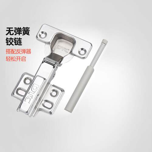 东泰DTC反弹器反弹无无力铰炼整体橱柜门飞机免拉手按弹式铰炼全