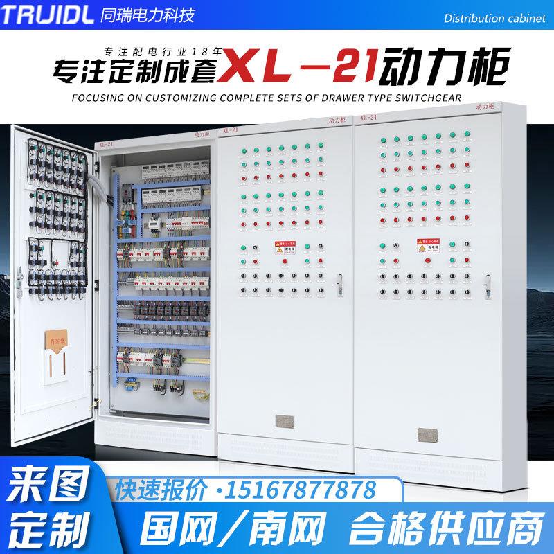 组装XL-21动力配电柜控制箱三相开关GGD低压计量柜成套设备电表箱