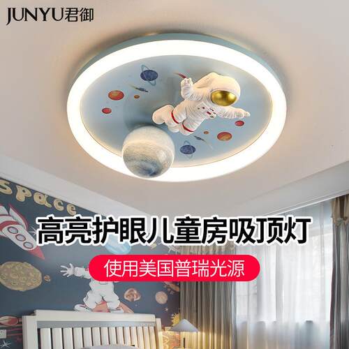儿童房灯男孩卧室灯房间护眼吸顶灯具新款现代主卧宇航员飞机风扇
