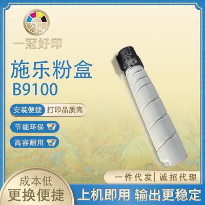 适用施乐B9100粉盒兼容Xerox PrimeLink B9125 B9110墨盒碳粉
