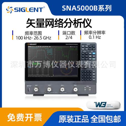 鼎阳矢量网络分析仪SNA5022B高精度频谱分析仪SNA5024B原装新品