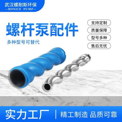 耐驰西派克莫诺配件NM031045053021BN10-617-635-12