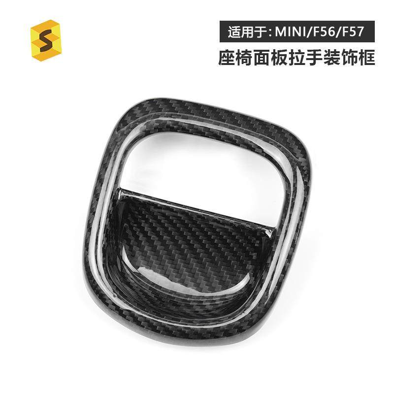 适用于宝马MINI-F系汽车内饰改装座椅面板拉手真碳纤维装饰贴