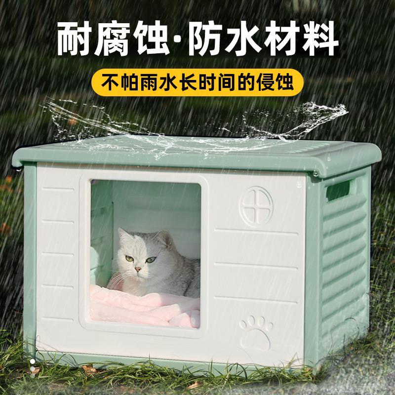 猫窝狗窝四季通用狗屋室外封闭式中小型犬猫屋防雨水户外冬季金小