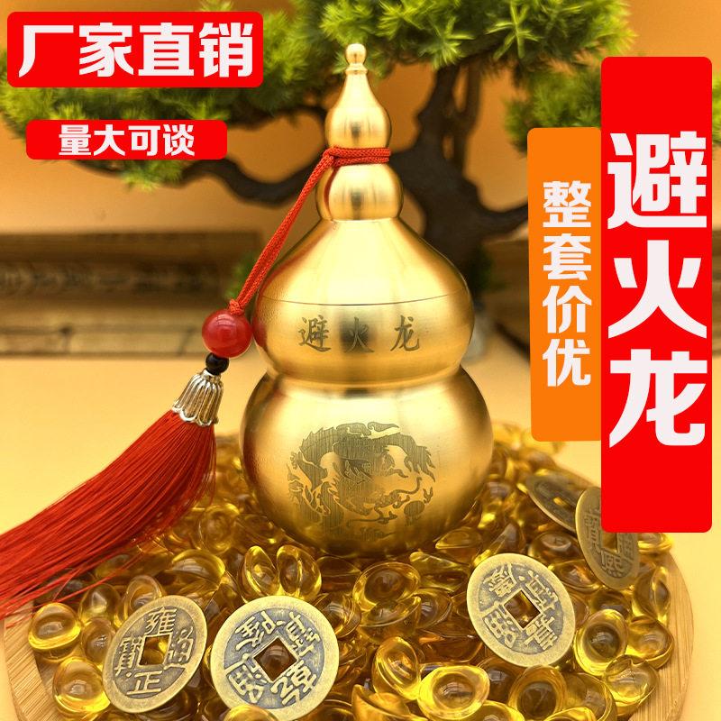 避火龙黄铜葫芦节日纪念工艺品古玩铜家居装饰装修摆件‘