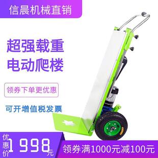 新款 200爬楼梯手拉车载重王上下物楼梯载机爬楼神器 电动爬楼机xc