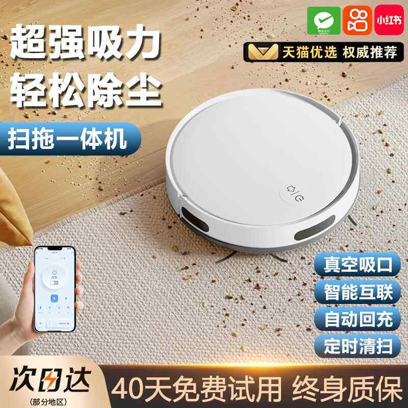 懒人家用扫地机器人扫拖一体全自动清洗智能扫地拖地吸尘三合一体