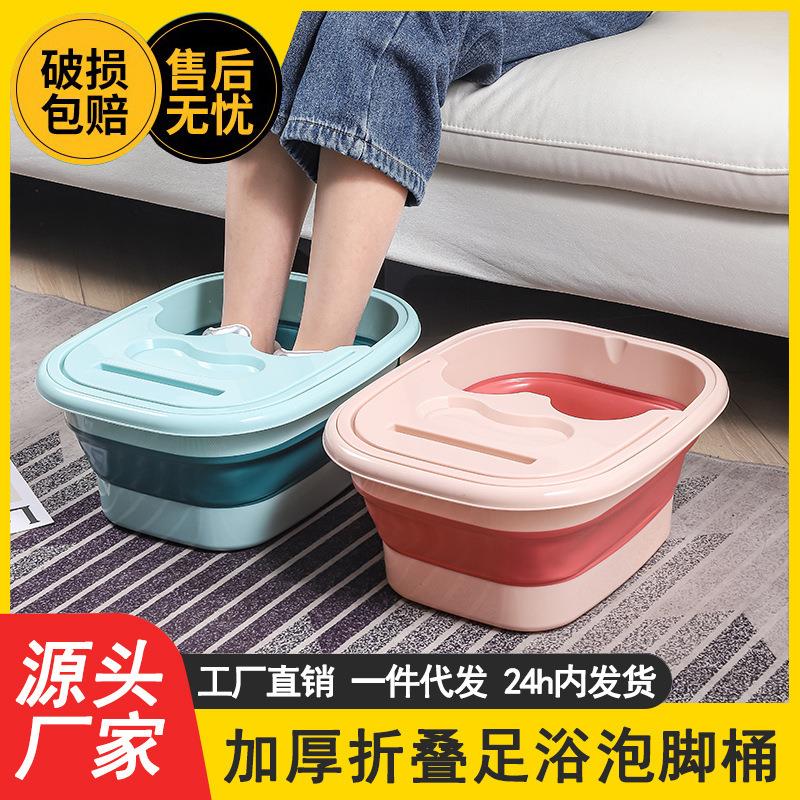 式折叠足浴盆按摩泡脚桶家用成人宿舍便携塑料养生洗脚盆可折叠