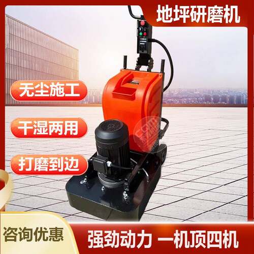环氧地坪研磨机水泥路面磨地机无尘打磨抛光水磨机地面翻新打磨机