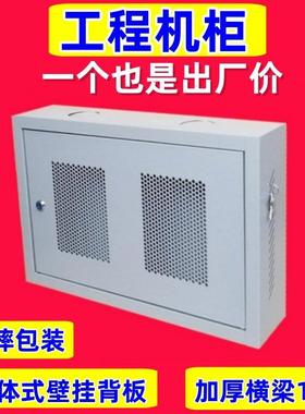 2u4u6u9u12u20u22u24u1.2米网络机柜壁挂式交换机小型弱电柜箱挂