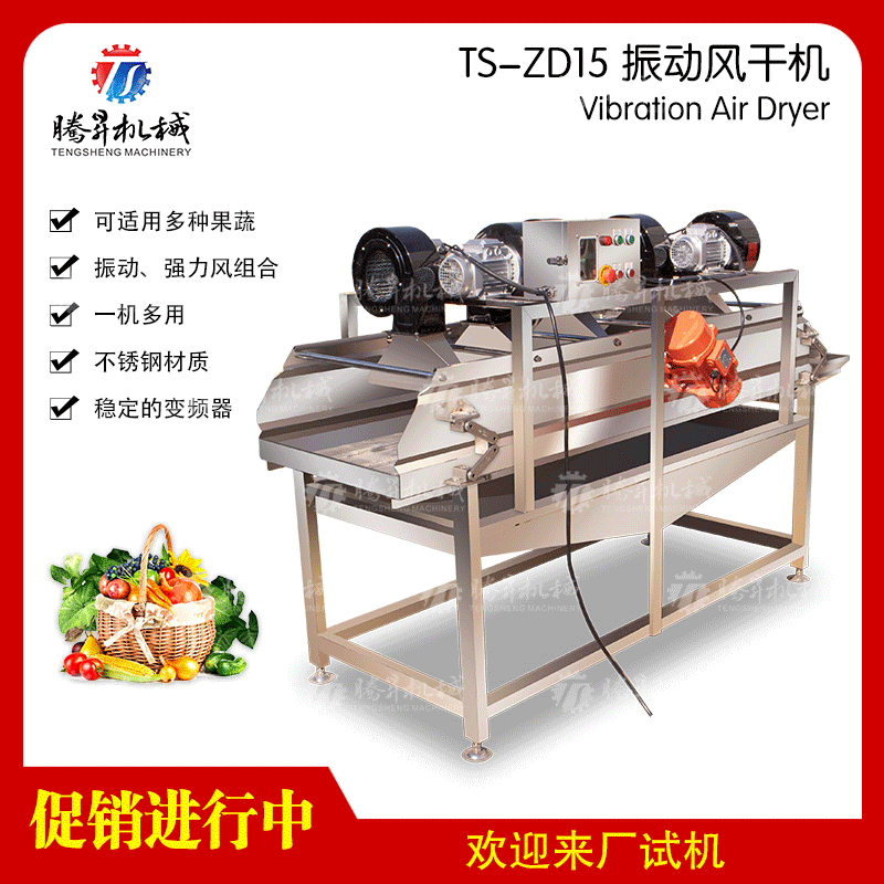 厂家直销振动风干机 翻转式风干设备 不锈钢鼓风风干 可组线