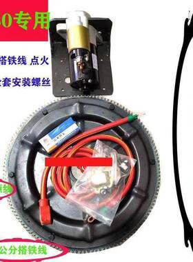 齿圈支架马达改装6/80马力电动启配件175车/18拖拉机农XFP用启动