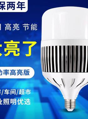 亚明照明ed灯泡7球节能灯E2螺旋OXK家用车间工地泡厂房l高亮鳍片