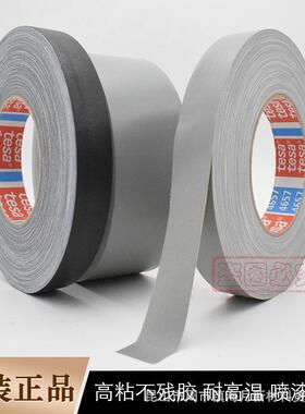 esa德莎4孔657胶带堵遮t蔽固定格测试灰色绝缘耐百磨926高温布基