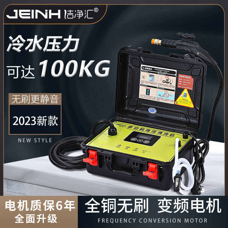 多功能家政专用创业清洗机高温蒸汽清洁机家电地暖管道空调清洗机