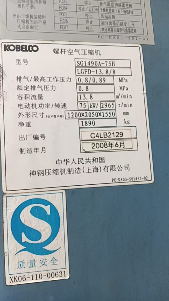 4月22日金华处置废旧铜芯变压器1台（变压器铭牌丢失），螺杆机1台打包处置网络拍卖公告