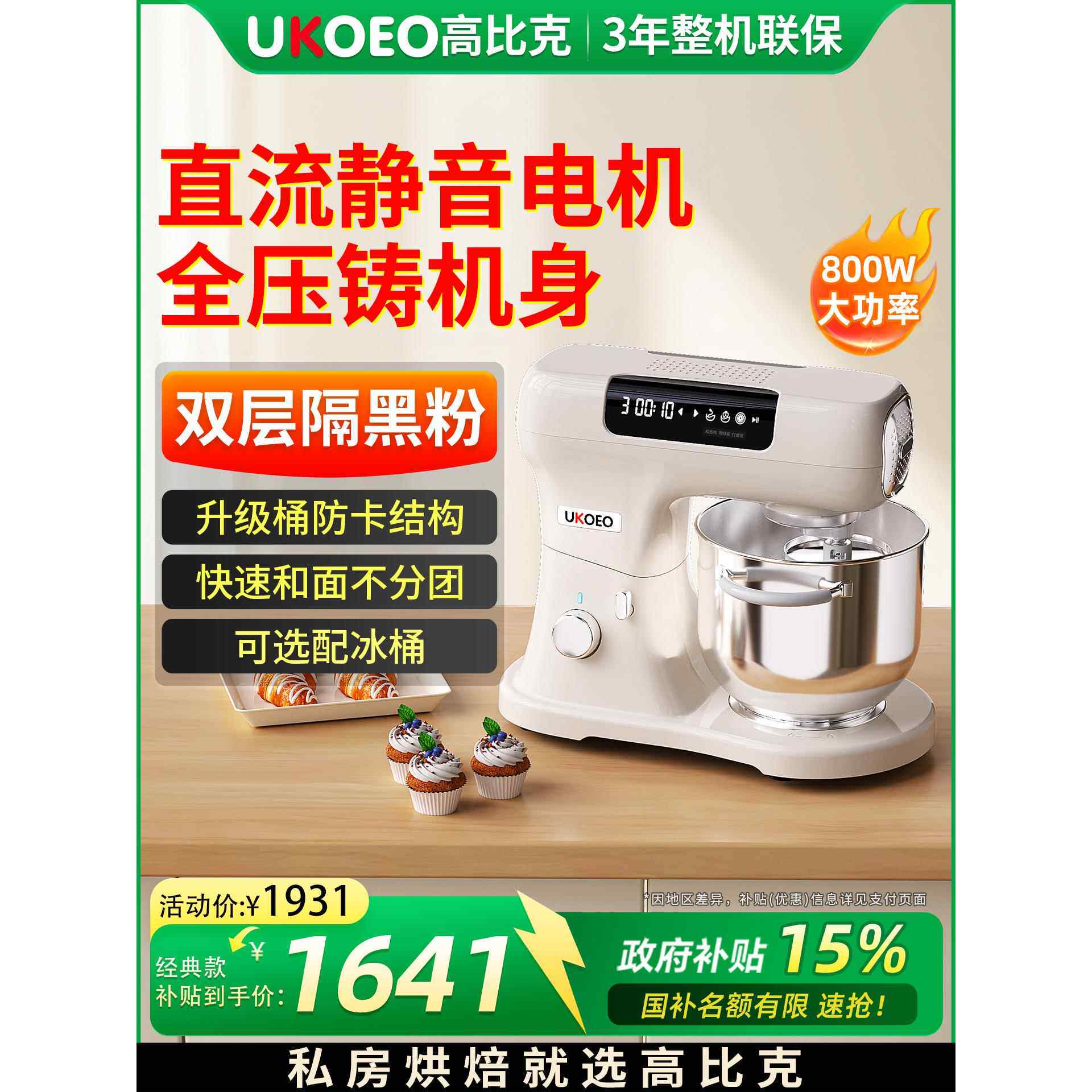 UKOEO高比克U8厨师机家用全自动多功能揉面机搅拌机打蛋器和面机