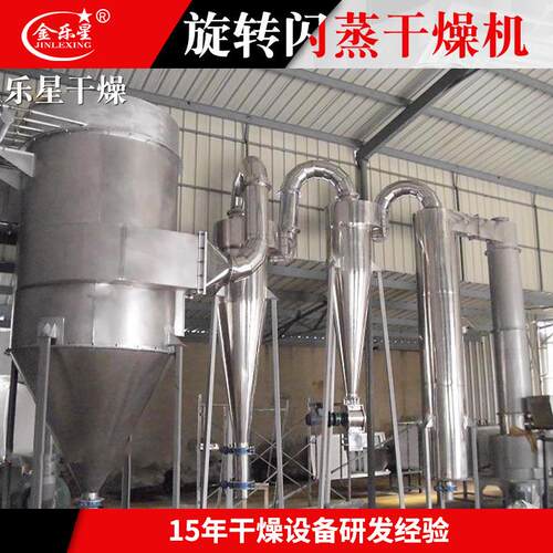 香精牛奶快速旋转闪蒸干CLH燥机磷燥酸钙氢干机麸皮大烘型闪蒸干