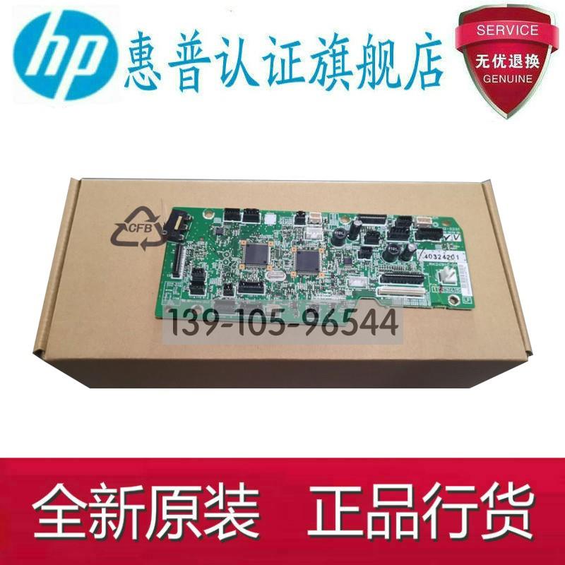 原装 惠普 HP M701DC板引擎板 HP701A 701N HP706N HP M435 DC板