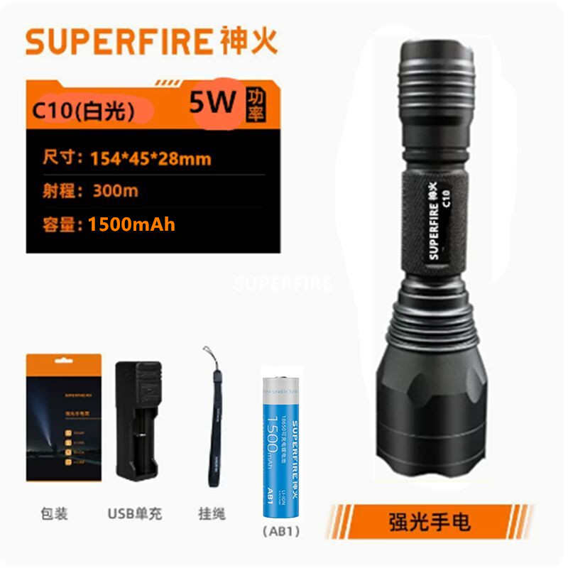 便携远射户外充电c10s手电筒多功能l2探照超小家用-亮supfire神火