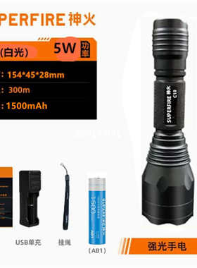 SupFire神火C10S-L2手电筒充电家用小便携多功能户外远射超亮探照