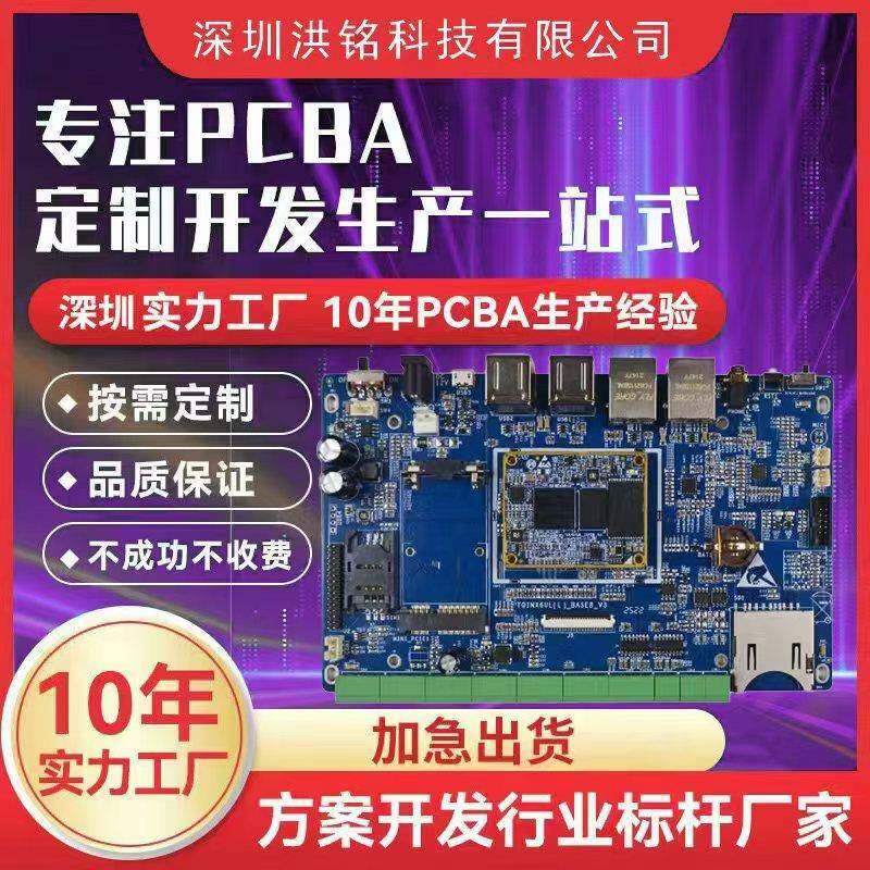 单片机设计PCB加工电路板硬件开发物联网嵌入式产品方案开发