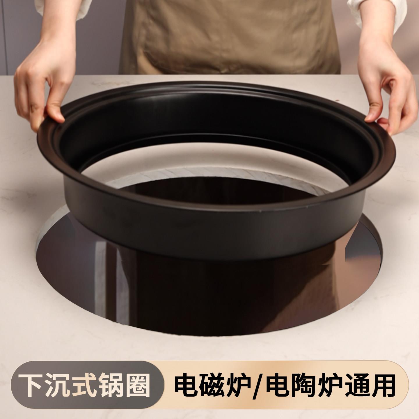 黑色下沉式锅圈炉圈不锈钢加厚火锅圈电磁炉适用圆形分格设计带盖